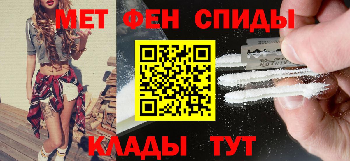 Владикавказ  АМФ VHQ  Амфетамин  Amphetamine  Вход с VPN 