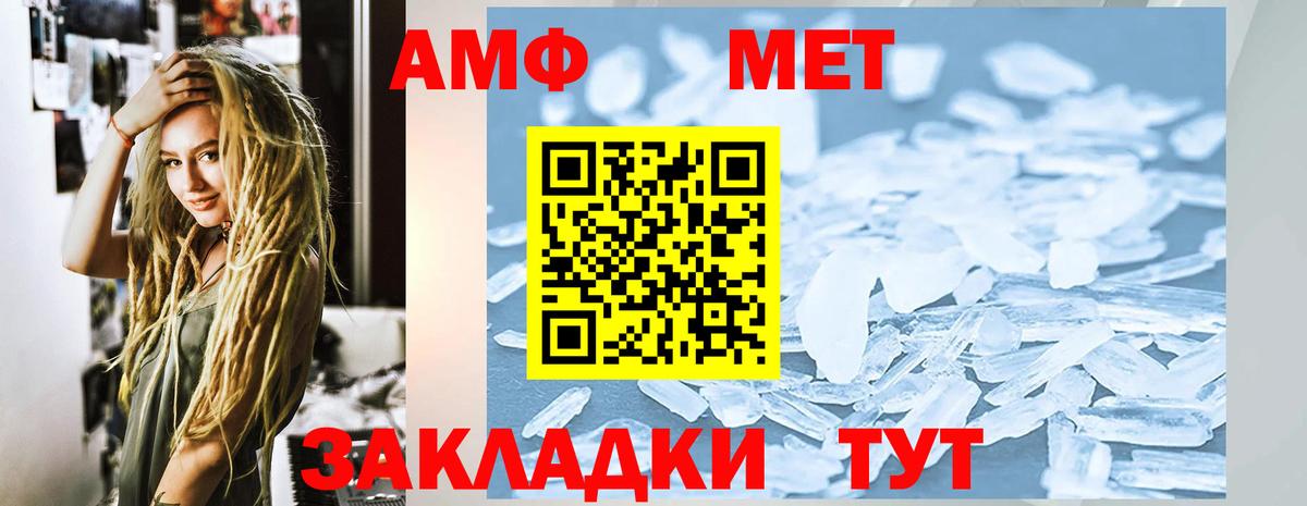 АМФЕТАМИН VHQ Владикавказ