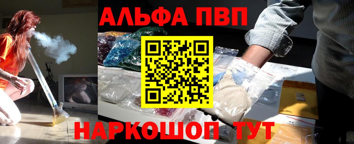 Владикавказ  Alfa_PVP Соль  Alpha PVP  А ПВП Crystall  Вход с VPN 
