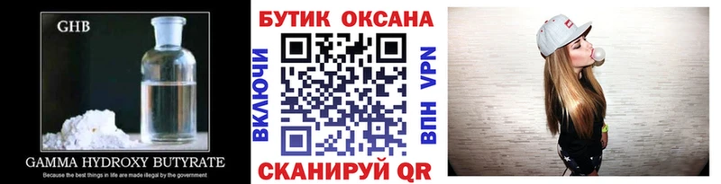 mega маркетплейс  купить наркотики цена  Владикавказ  Бутират оксана 