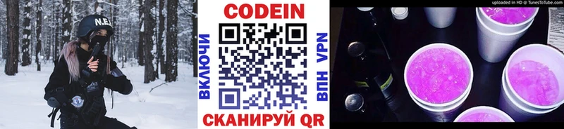 MEGA ONION как найти наркотики Владикавказ Кодеиновый сироп Lean Purple Drank