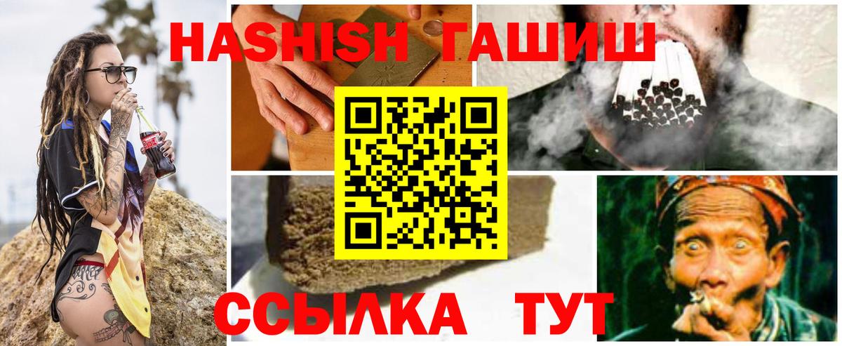 ГАШИШ индика сатива  Вход с VPN  Владикавказ  ГАШ hashish 