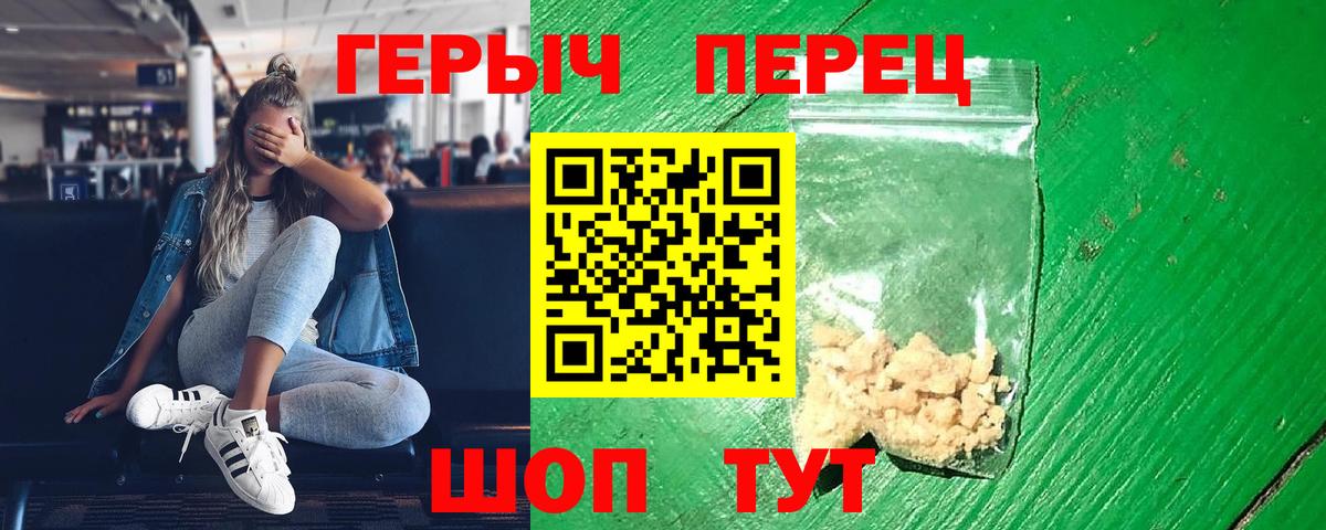 Героин Heroin  ГЕРОИН  Владикавказ  Вход с VPN 