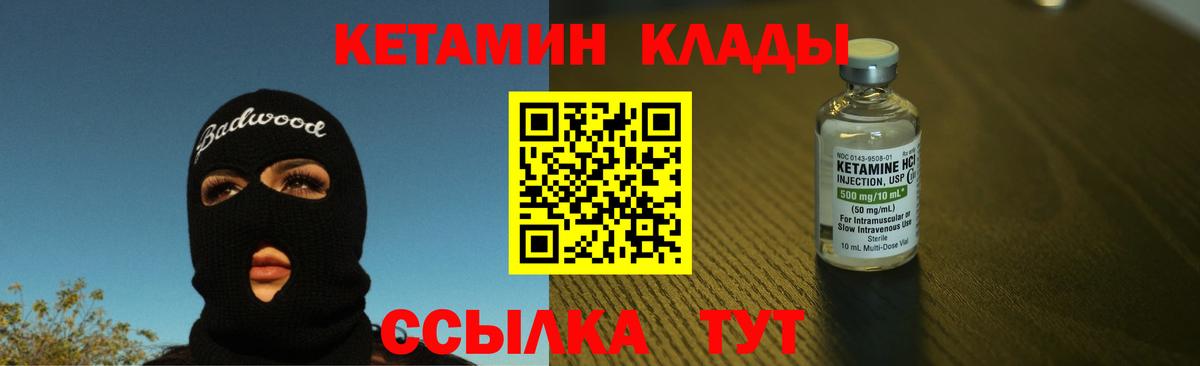 Владикавказ  Кетамин VHQ  кракен зеркало  Вход с VPN 