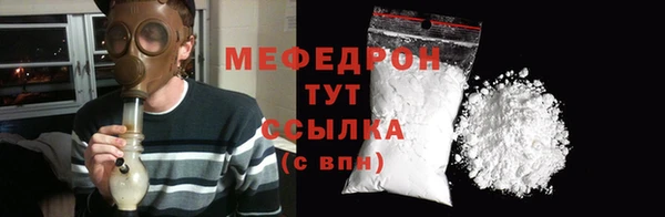 мефедрон мука Покровск