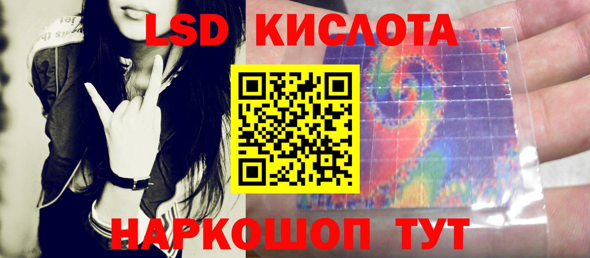 ЛСД экстази кислота Владикавказ