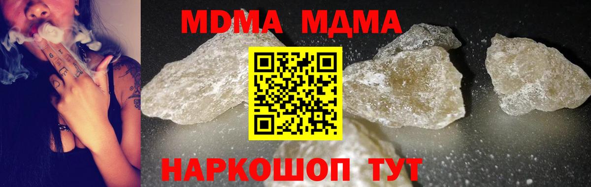 Владикавказ  МДМА crystal  Вход с VPN  МДМА Molly 