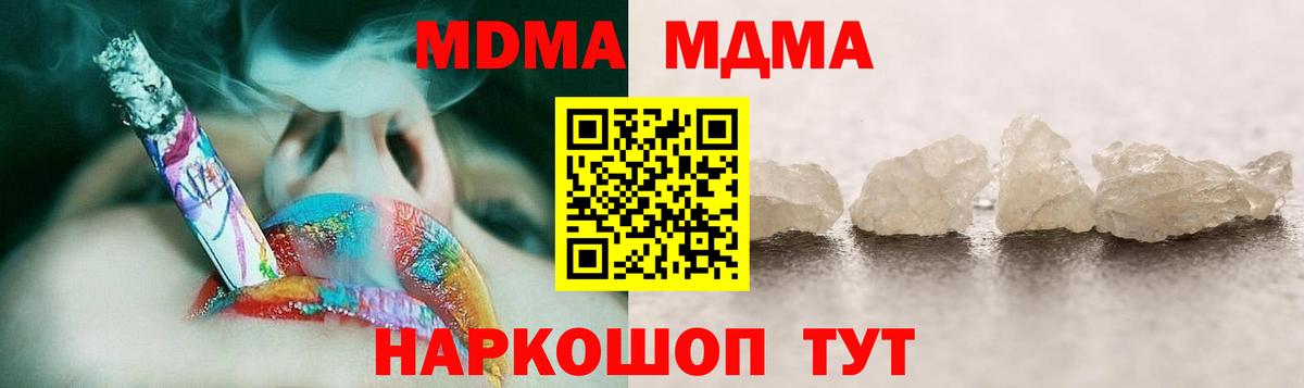 МДМА кристаллы Владикавказ