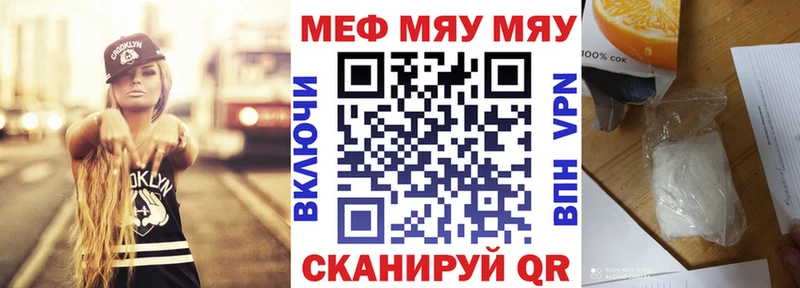 МЯУ-МЯУ 4 MMC  где купить наркоту  Владикавказ 