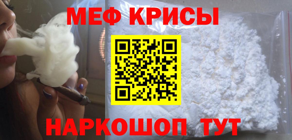 Меф кристаллы Владикавказ