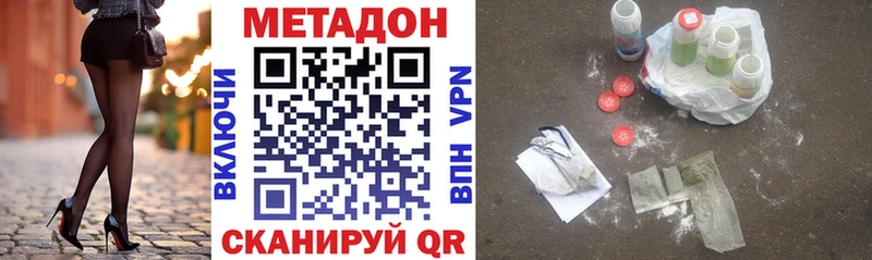 МЕТАДОН белоснежный OMG маркетплейс нарко площадка телеграм Владикавказ