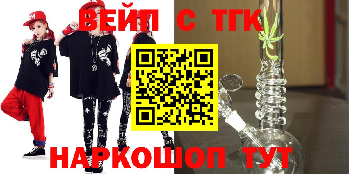 закладка  ТГК жижа  Вход с VPN  Дистиллят ТГК THC oil  Владикавказ 