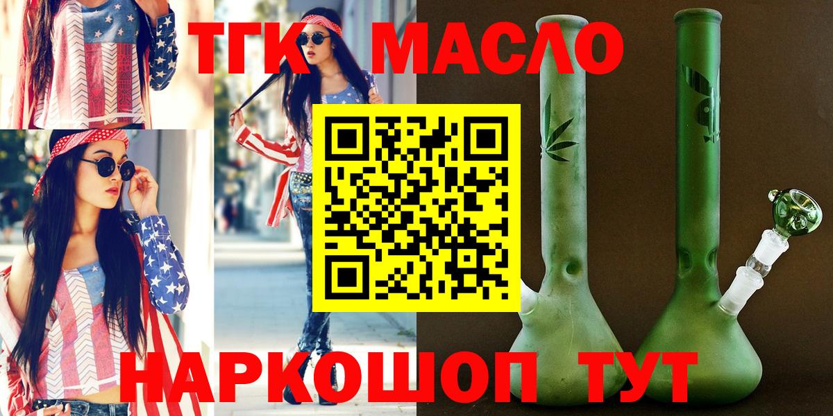 Дистиллят ТГК гашишное масло Владикавказ